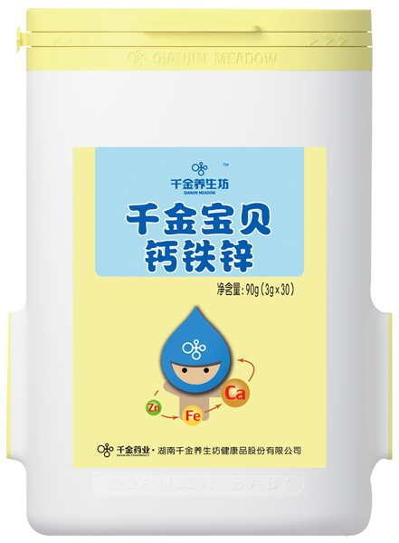 千金養(yǎng)生坊千金寶貝鈣鐵鋅