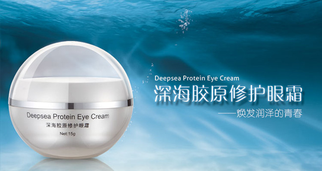 甜心媽咪深海眼霜1