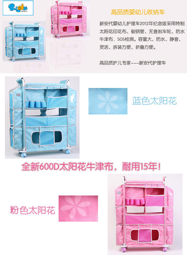 yingye護(hù)理收納車太陽花_01