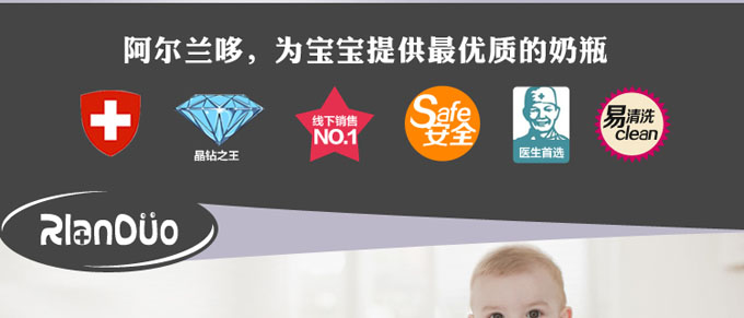 阿爾蘭哆AD303寬口徑玻璃奶瓶