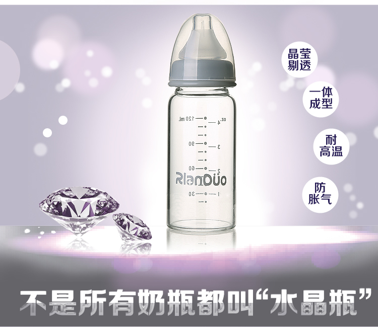 AD305標(biāo)準(zhǔn)口徑玻璃奶瓶
