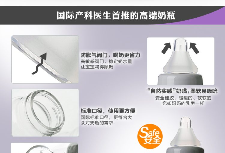 AD305標(biāo)準(zhǔn)口徑玻璃奶瓶