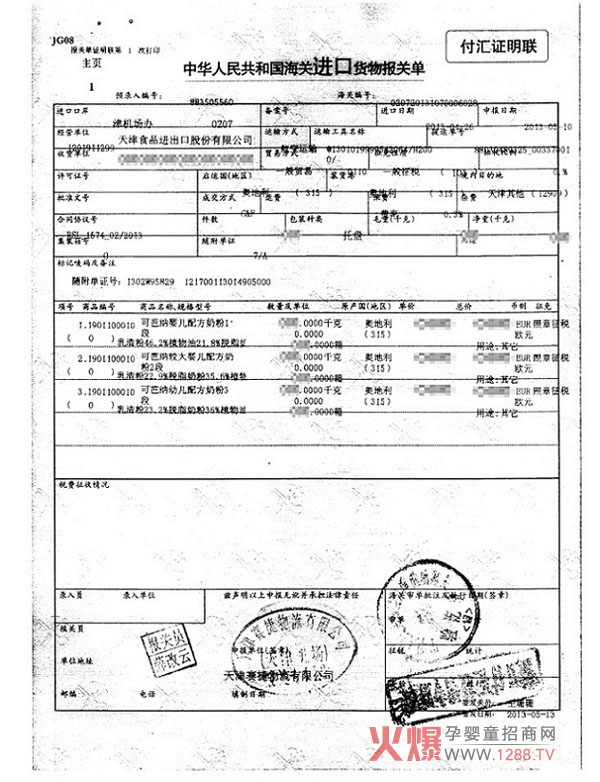 ���ґcף�ɰż{�ЙC(j��)�̷�2013����؛���ͨ�P(gu��n)��