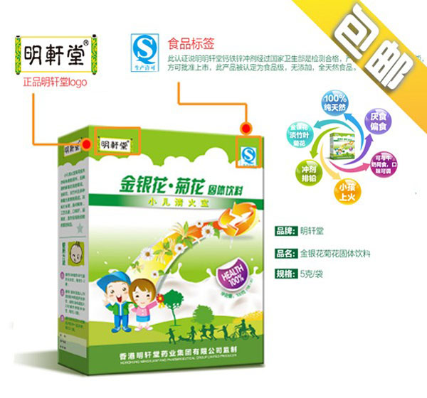 明軒堂金銀花菊花固體飲料