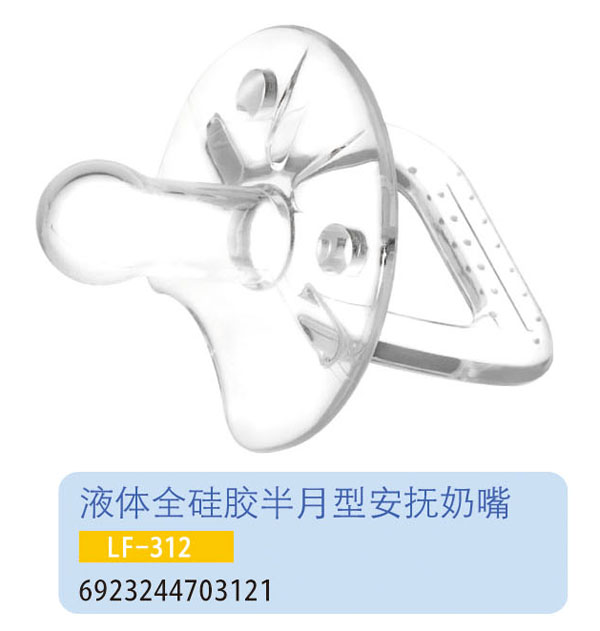 �oؐ��Һ�wȫ���z�����Ͱ�������LF-312