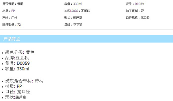 ������330ml���ڎ���PP��ƿ