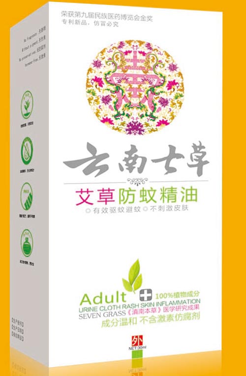 云南七草艾草防蚊精油