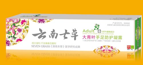 云南七草大青葉手足防護(hù)凝霜