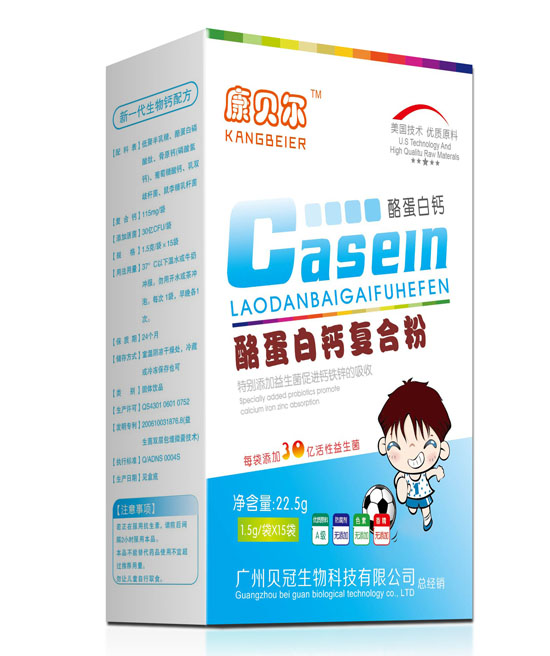 康貝爾酪蛋白鈣復(fù)合粉