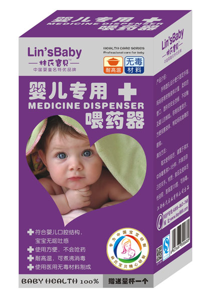 林氏寶貝嬰兒專用喂藥器