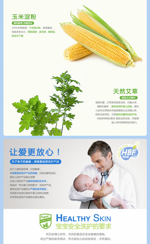 呵貝膚yinge玉米爽身粉