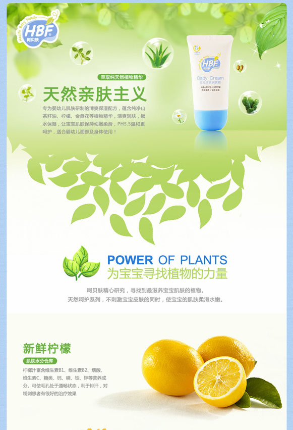 呵貝膚yinge清爽潤膚露