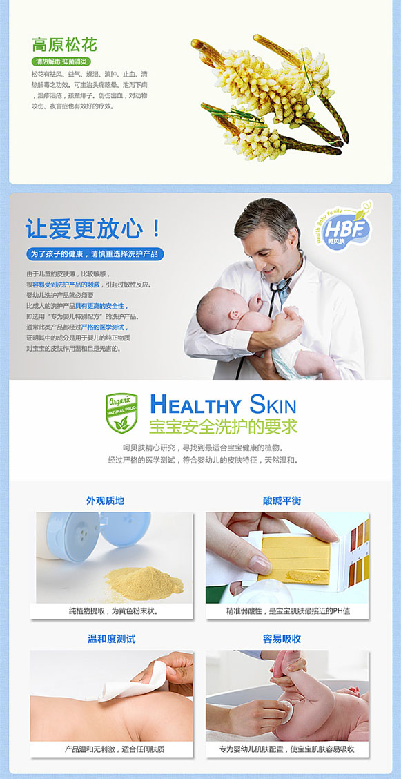 呵貝膚yinge護膚松花粉