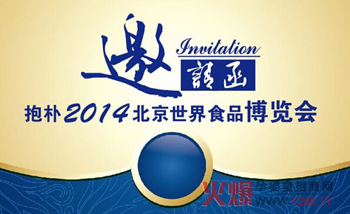 ���㼴������2014�걱������ʳƷ���[��(hu��)