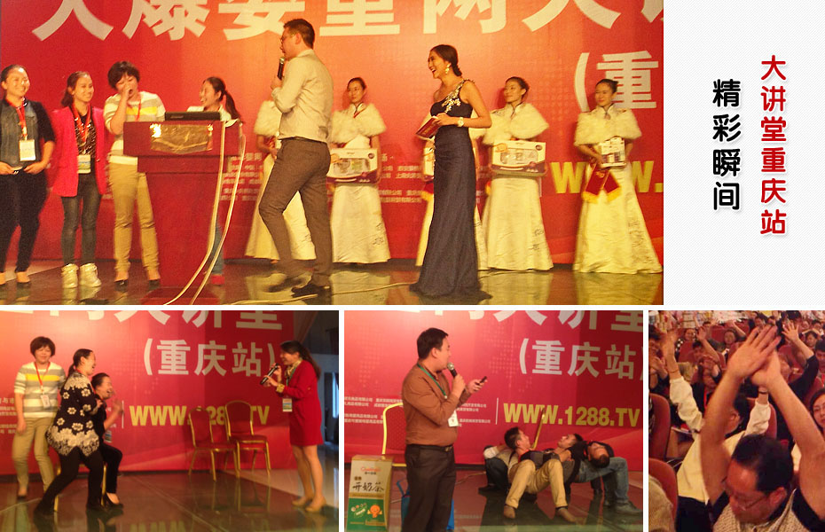 火爆嬰童網大講堂2014年重慶站