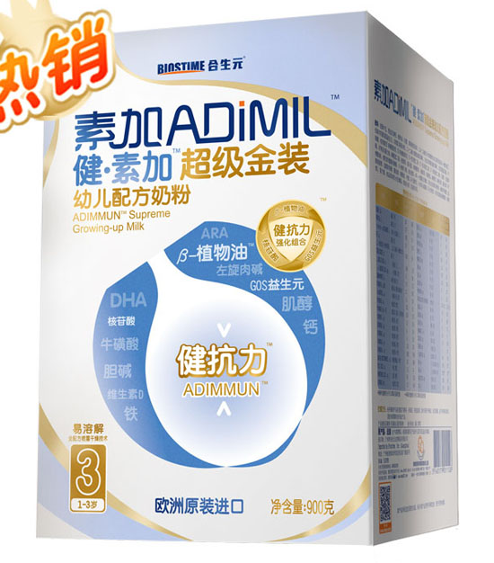 健素加超級(jí)金裝幼兒配方奶粉3段