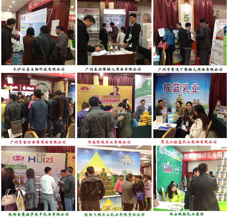 2014�ϲ����օ�չ��˾չʾ