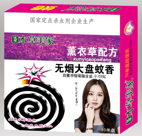 本草美家薰衣草配方無(wú)煙蚊香