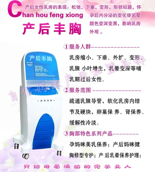 自信媽咪產后豐胸