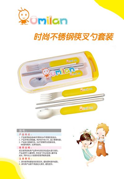 歐米蘭時(shí)尚不銹鋼筷叉勺套裝