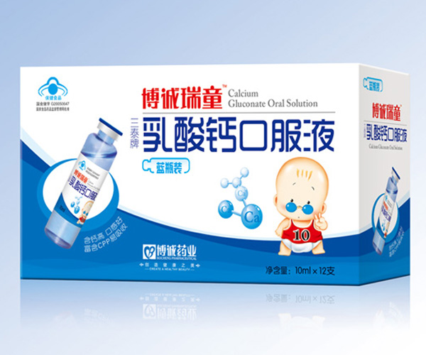 博誠(chéng)乳酸鈣口服液