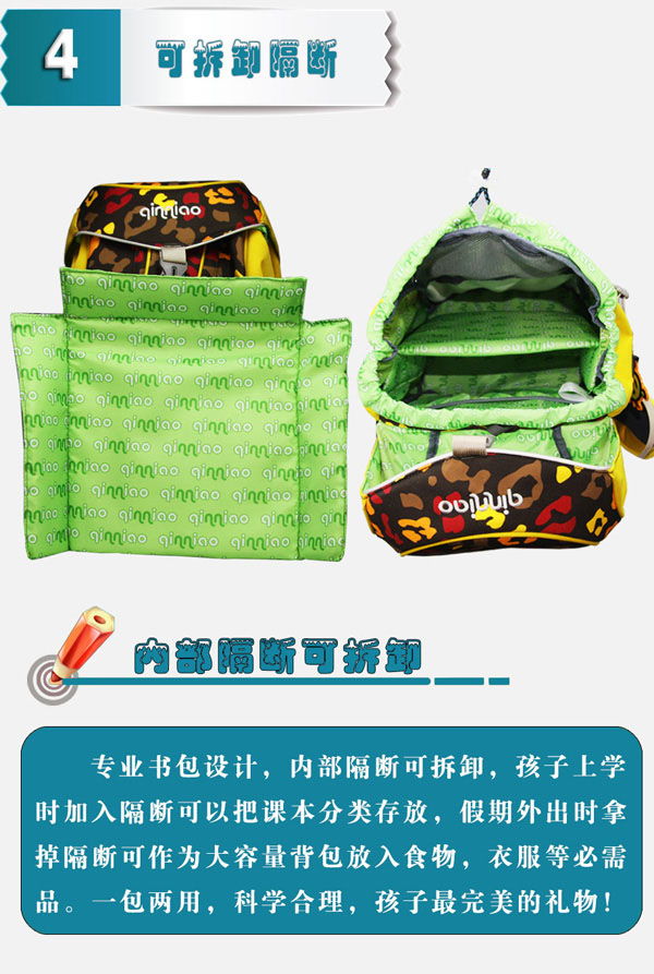 琴鳥海底世界兒童書包可拆卸隔斷