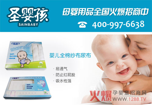 ʥ�뺢ĸ����Ʒ����ȫ�������M(j��n)����