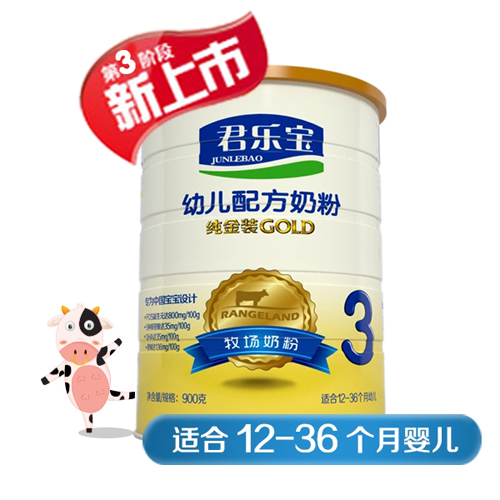 君樂寶純金裝嬰幼兒奶粉3段