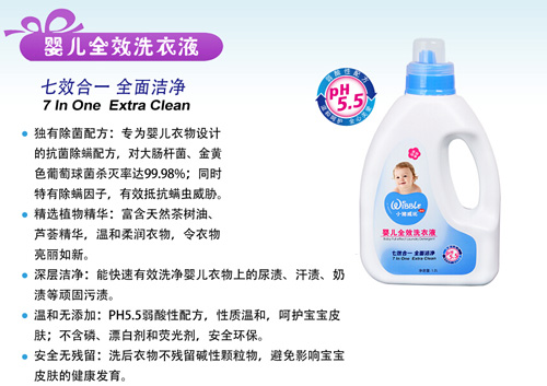 小豬威比yinge全效洗衣液1200ml