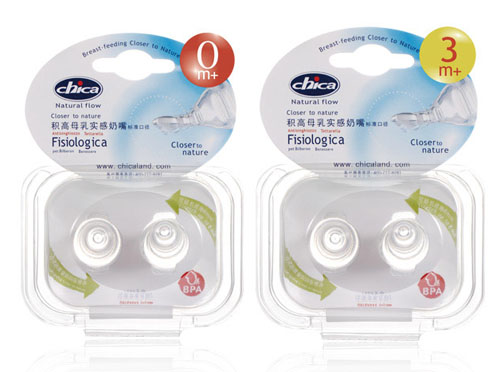 積高雙扣卡裝母乳實感奶嘴雙裝(標(biāo)準(zhǔn)口徑)