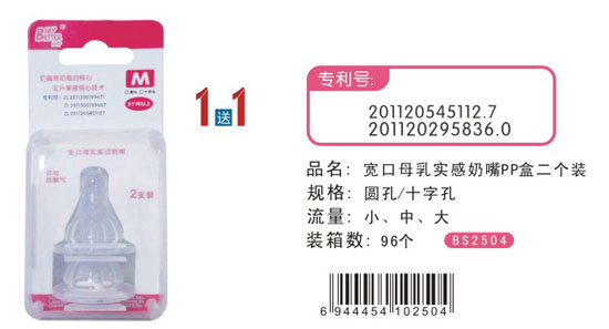 寶升標(biāo)口母乳實(shí)感奶嘴PP盒M號(hào)