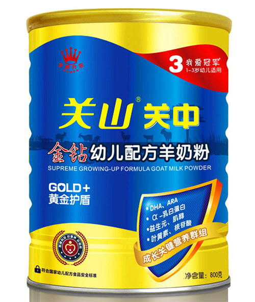 關(guān)中金鉆幼兒配方羊奶粉3段