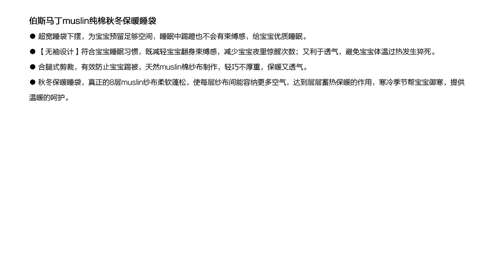 秋冬保暖睡袋1件裝