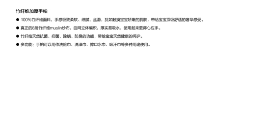 伯斯馬丁竹纖維加厚手帕2條裝