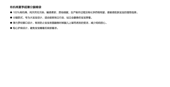 伯斯馬丁有機(jī)棉分腿保暖睡袋