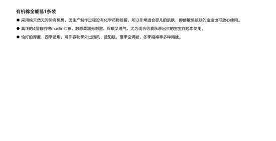 伯斯馬丁有機棉全能毯1條裝