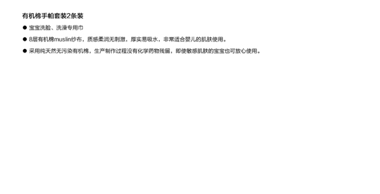 伯斯馬丁有機棉手帕套裝