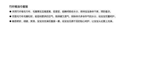 伯斯馬丁1條浴巾+1條手帕