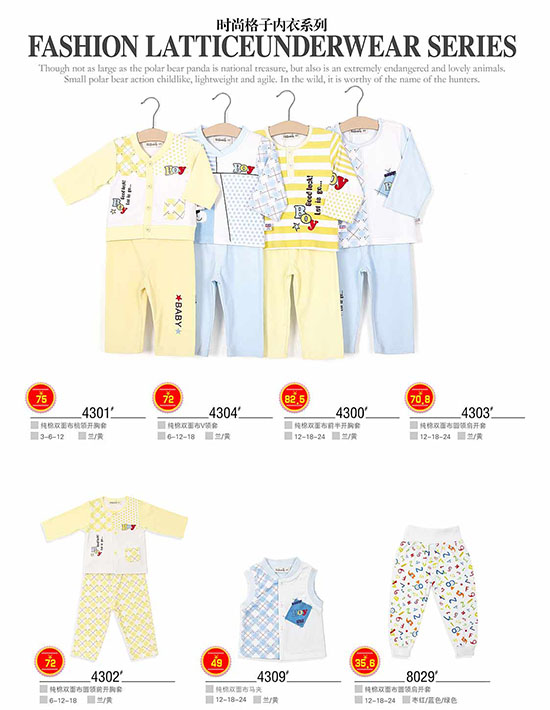 康貝方時(shí)尚格子內(nèi)衣系列