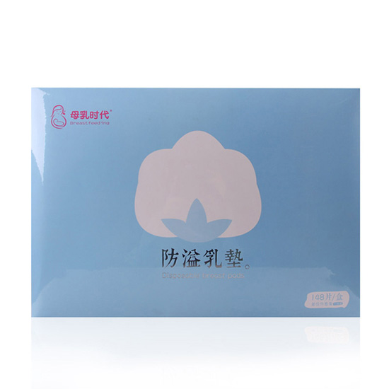 母乳時(shí)代一次性純棉防溢乳墊