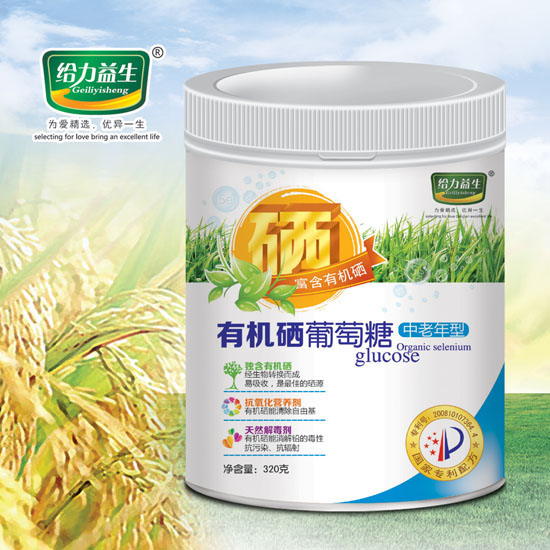 給力益生有機硒葡萄糖(中老年裝)