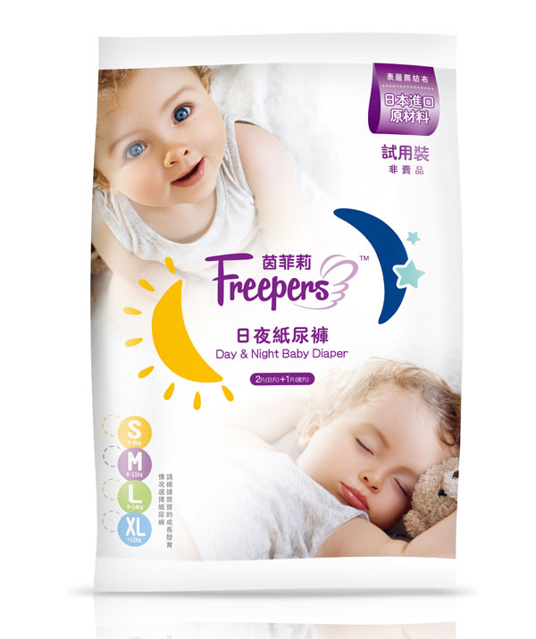 茵菲莉日夜試用裝