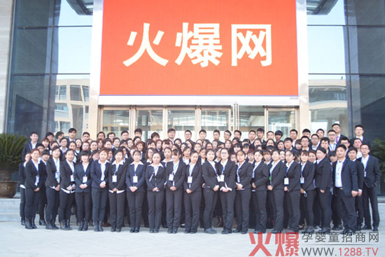 火爆團(tuán)隊(duì)