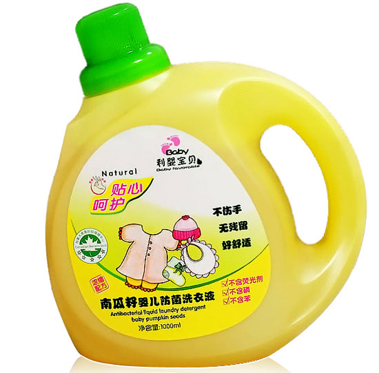 利嬰寶貝南瓜籽嬰兒除螨抑菌洗衣液