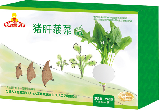 康貝多維豬肝菠菜營(yíng)養(yǎng)面