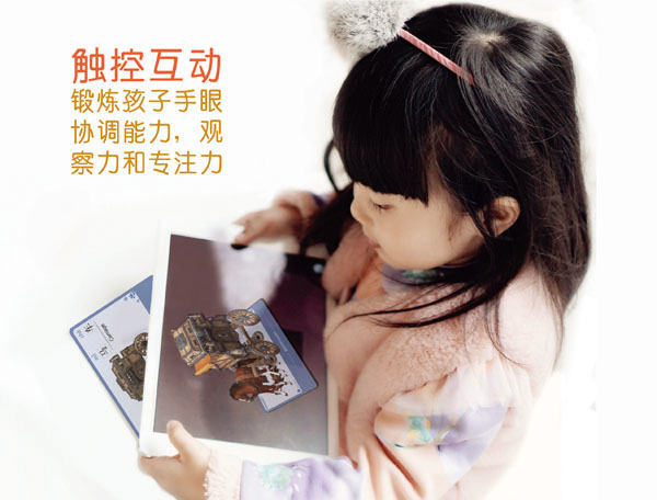 蛋生世界AR互動科普學習卡