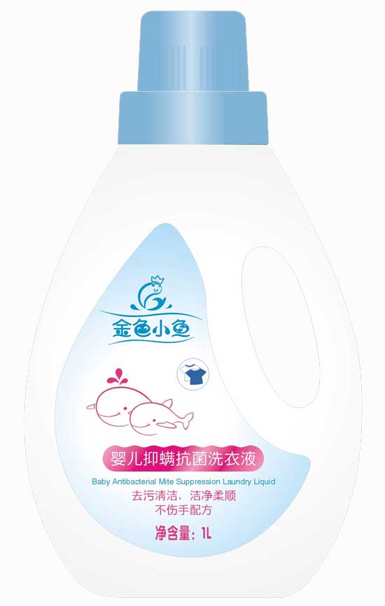 金色小魚(yú)嬰兒抑螨抗菌洗衣液