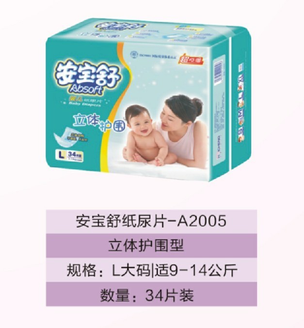 安寶舒yinge紙尿片L大碼