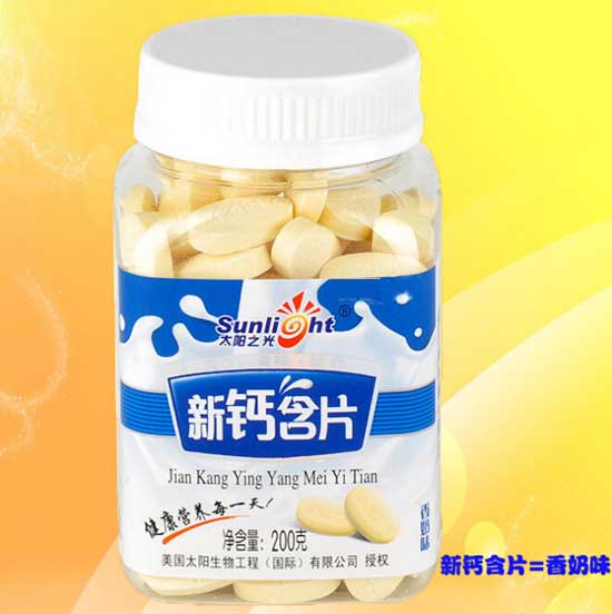 太陽(yáng)之光新鈣含片