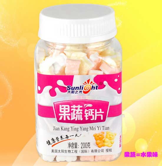 太陽(yáng)之光果蔬鈣片